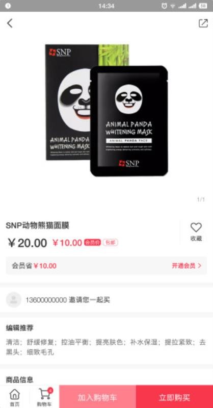全球自选客户端