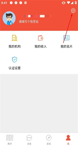 帮你教教师版安卓版