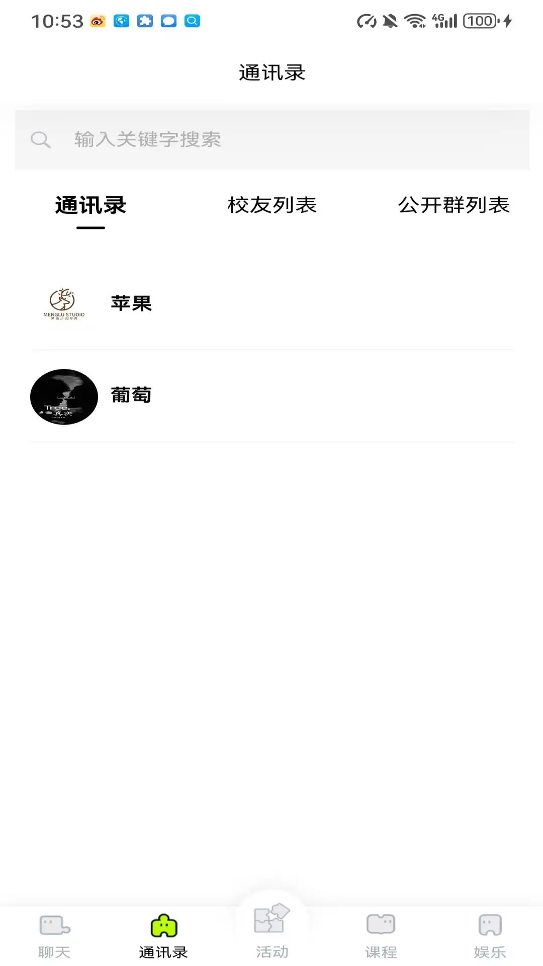 乐屋