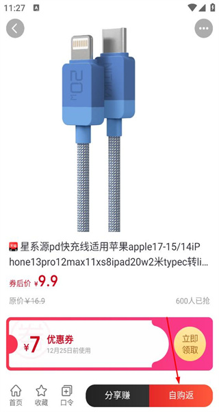 准省最新版