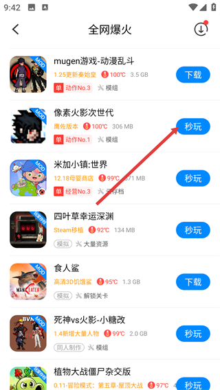 八门神器