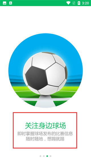 锐波足球
