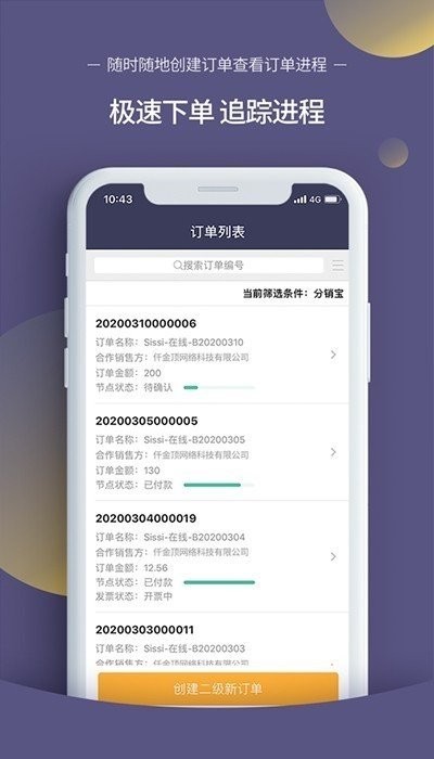 仟金顶app