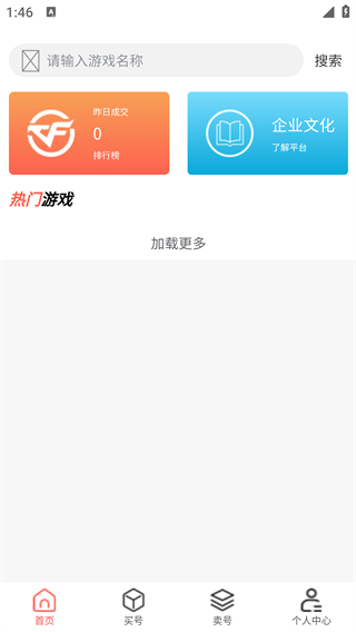 来默鱼