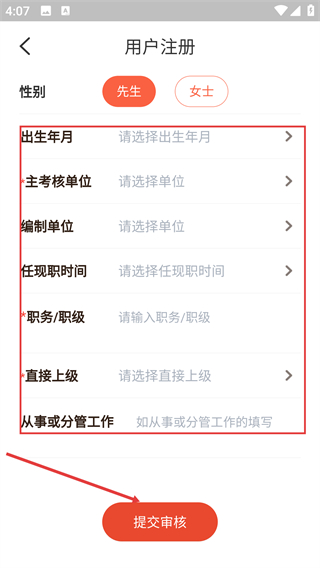 全员考课