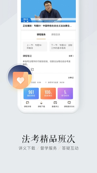 众合在线安卓版