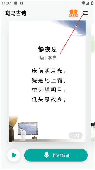 斑马古诗