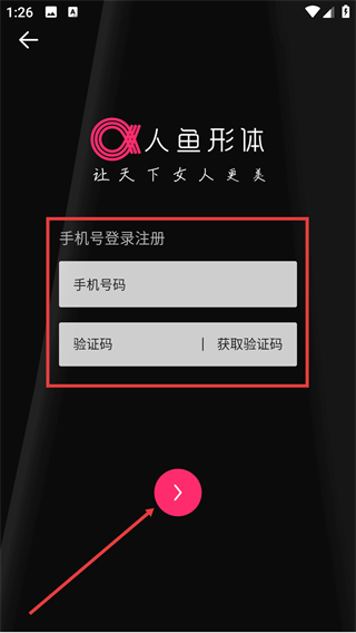 人鱼形体