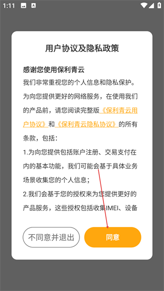 保利青云