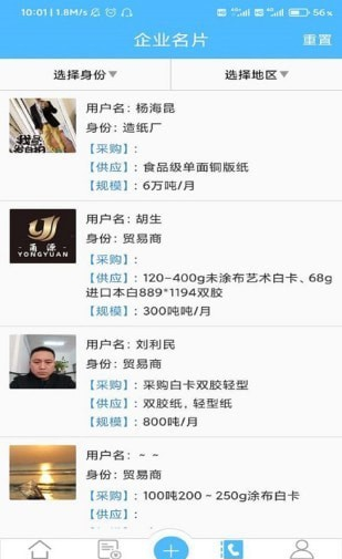 包装纸