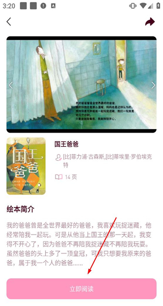 爱维宝贝