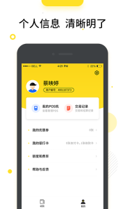 快乐支付