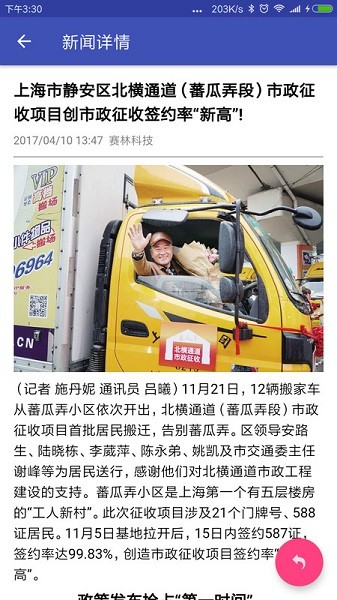 赛林云办公