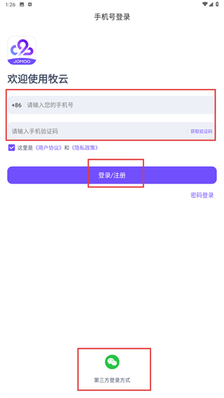 牧云手机版