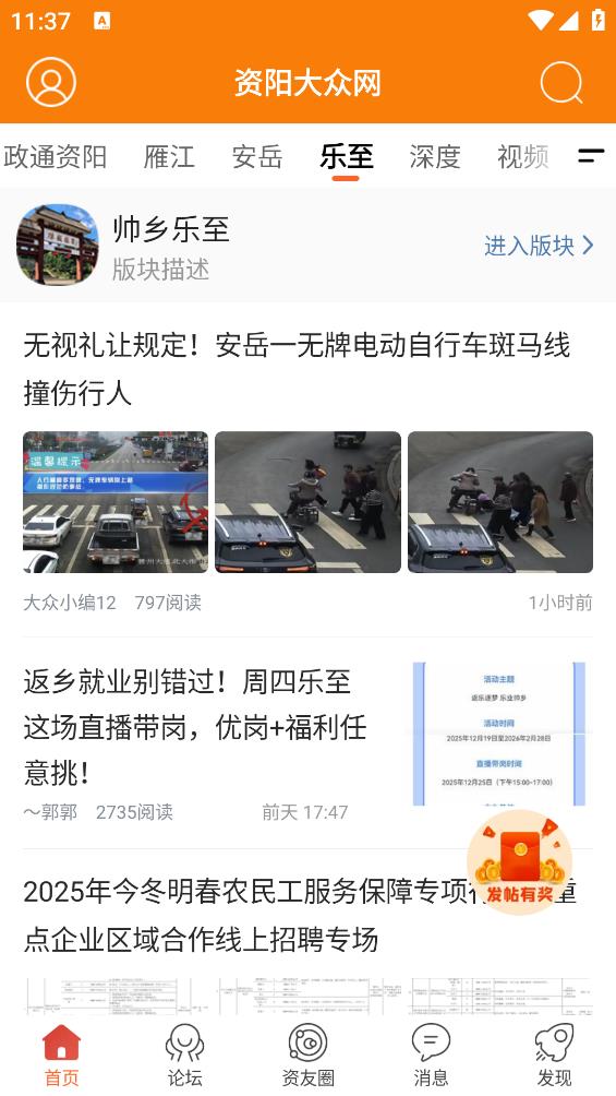 资阳大众网手机版