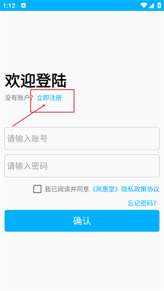 岚惠堂