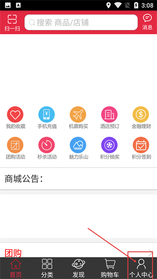 乐商乐帮客