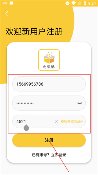 包装纸