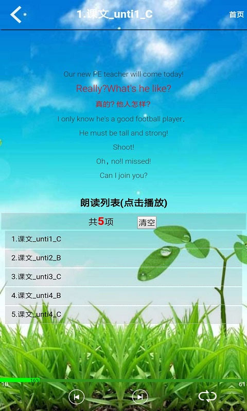 人教版五年级英语上册跟读电子版