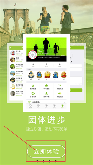 狂热者