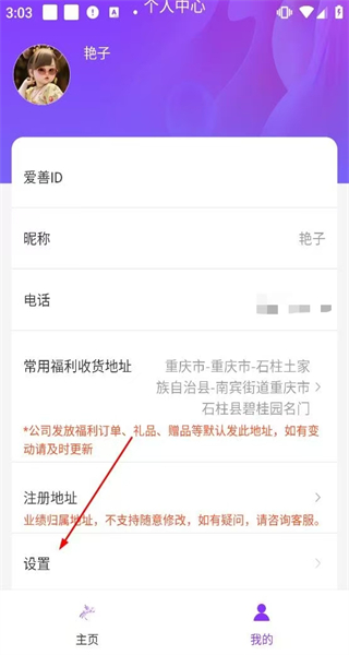 爱善天使