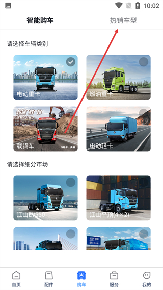 三一卡车