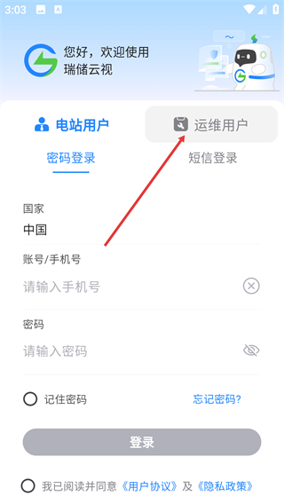 瑞储云视
