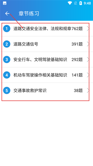 快考驾照
