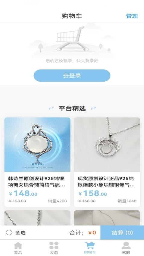 青晴珠宝