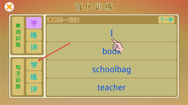 人教新起点小学英语