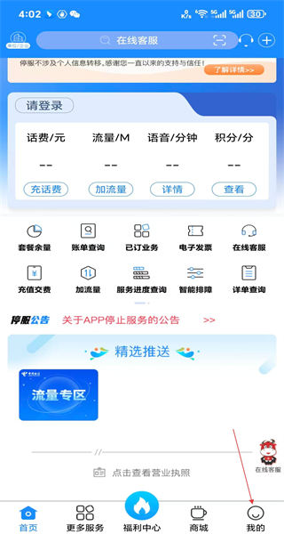 安徽掌上10000