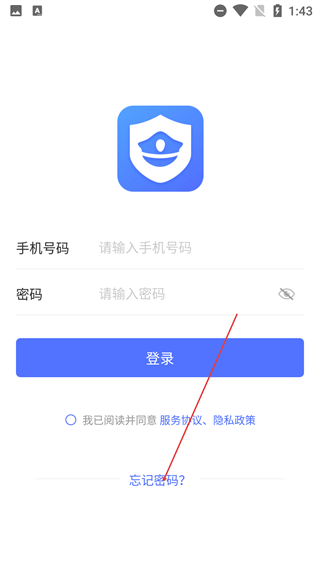 保安通