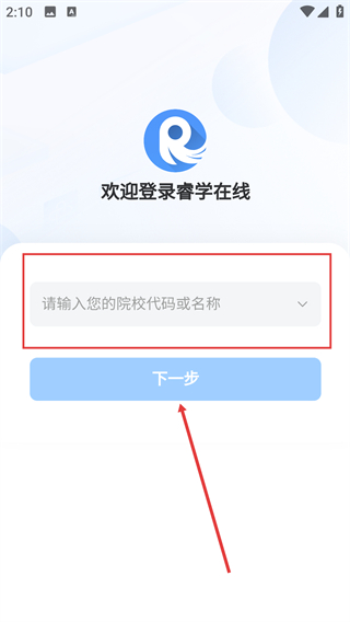 睿学在线