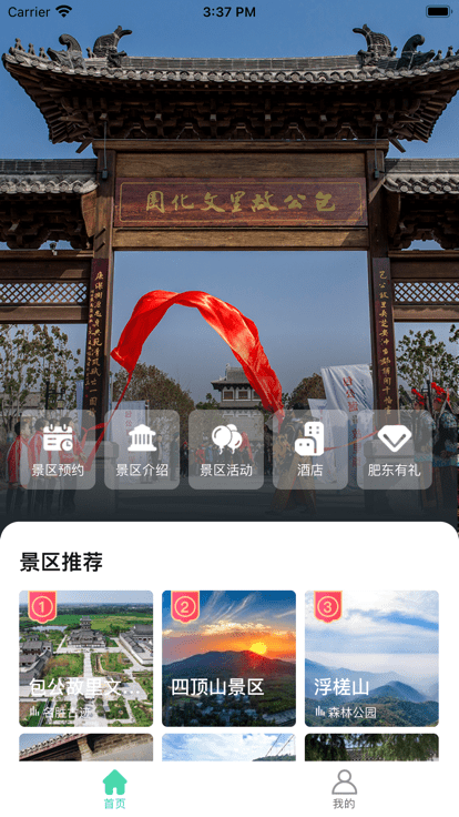包游肥东