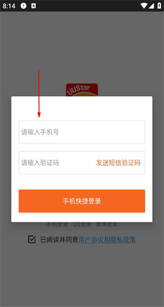 UUStar手机版