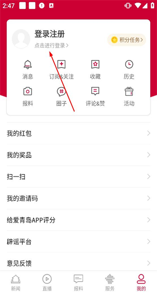 爱青岛