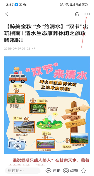 爱清水