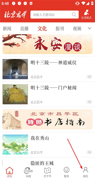 北京昌平