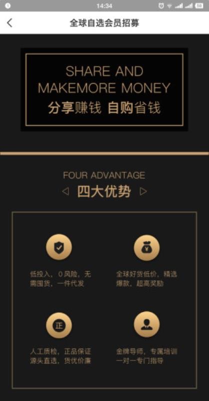 全球自选客户端