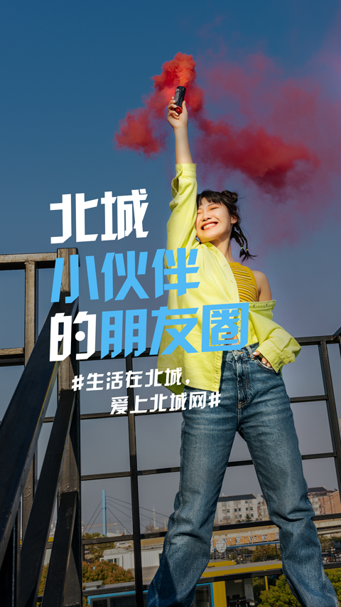 北城网