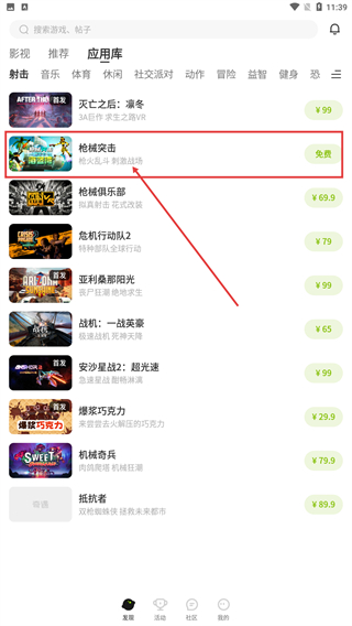 奇遇vr app