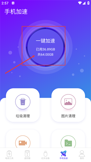 垃圾清理管家