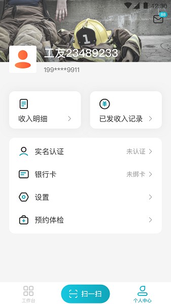 蓝勤通