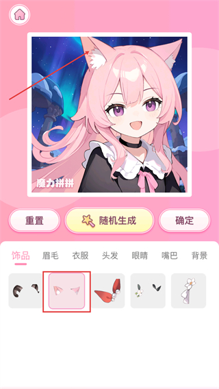 魔力拼拼