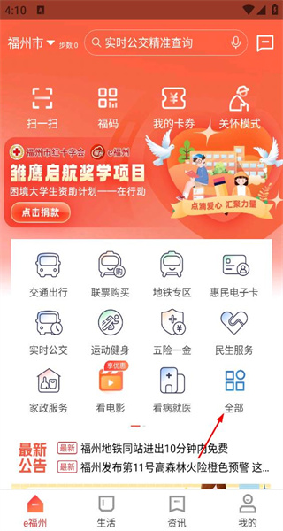e福州正版
