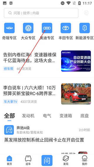 扳扳汽车问答