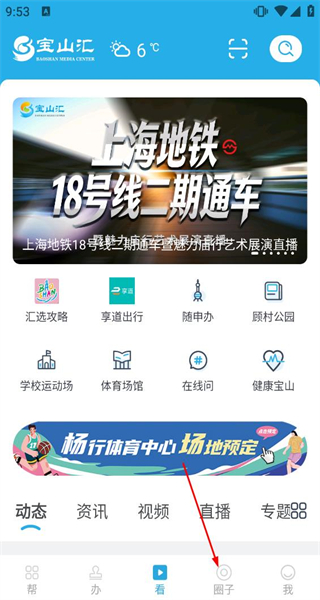 宝山汇