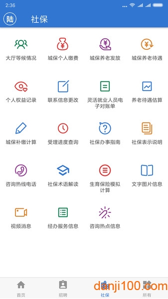 上海人社