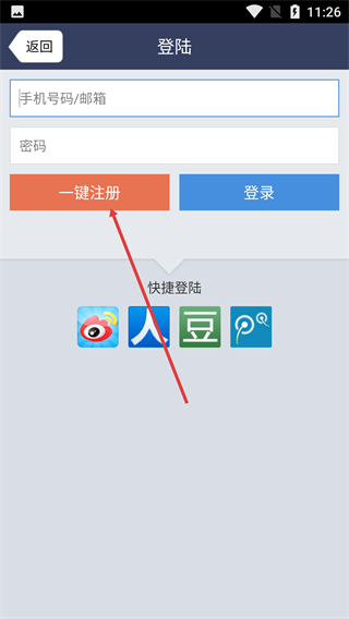 任务易