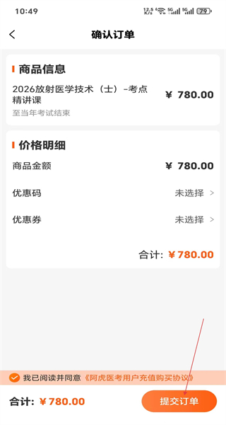 阿虎医考